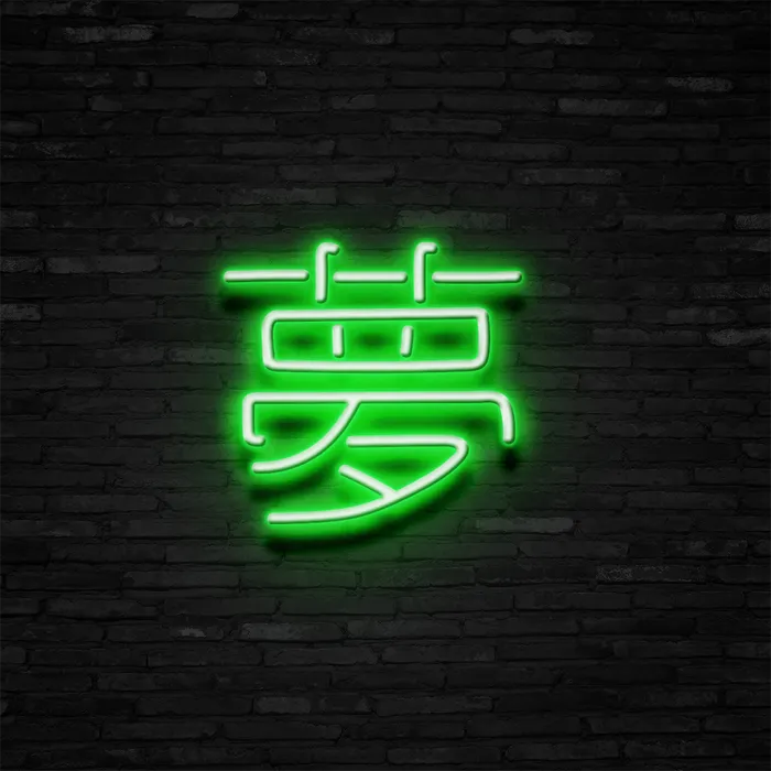 Japanese Dream   Neon Sign