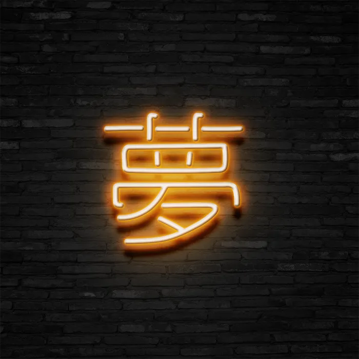 Japanese Dream   Neon Sign