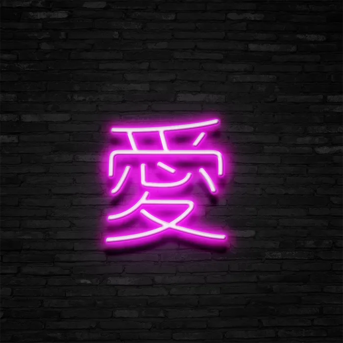 Japanese Love   Neon Sign