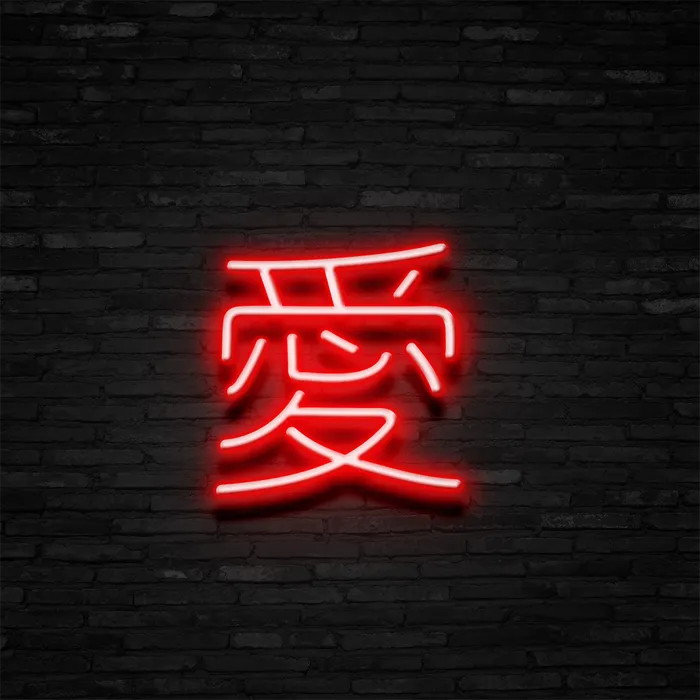 Japanese Love   Neon Sign