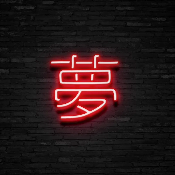 Japanese Dream   Neon Sign