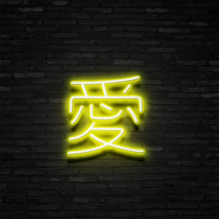 Japanese Love   Neon Sign